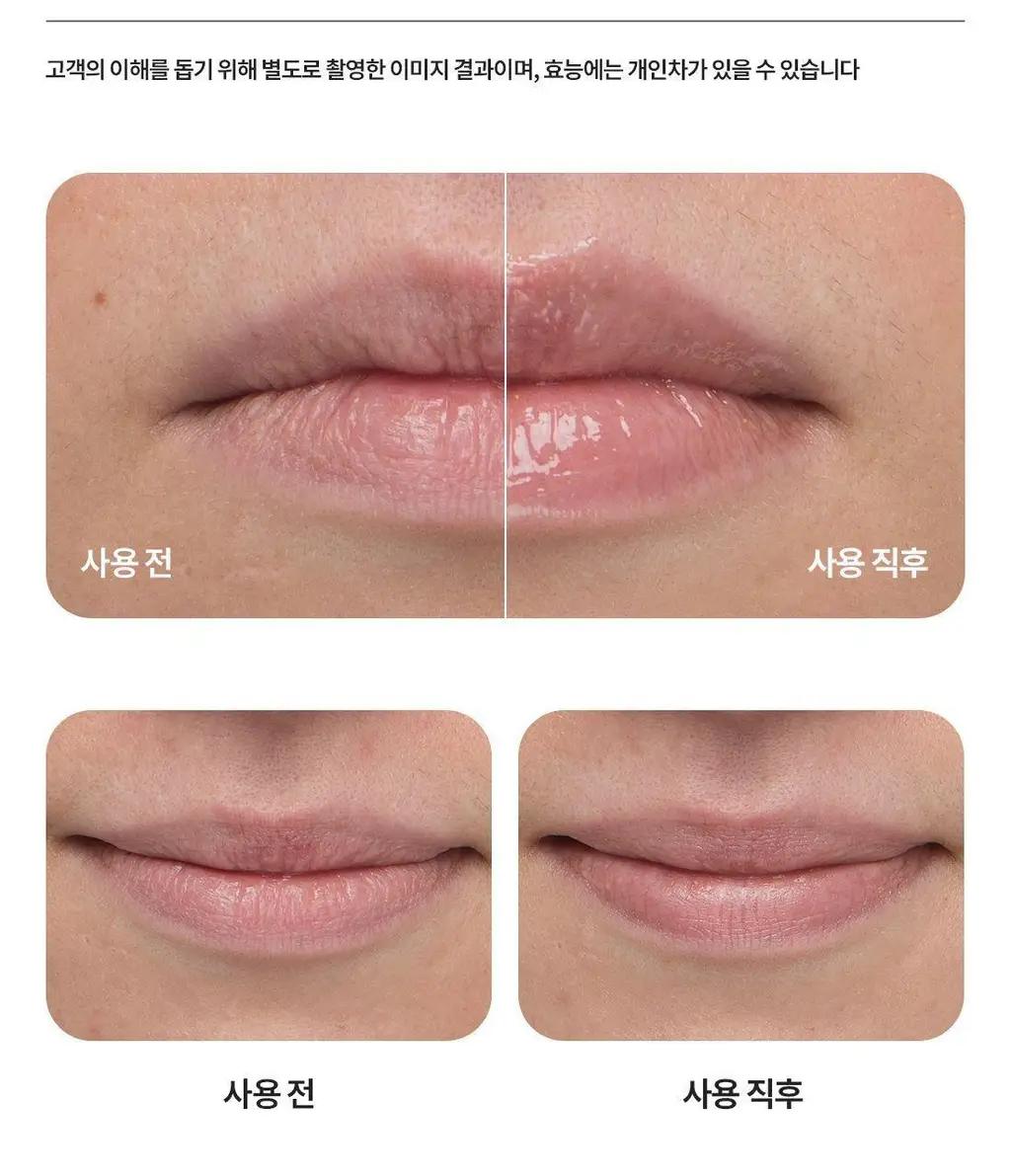 [수분플럼핑/착붙랩핑] 라네즈 바운시&펌 립 트리트먼트 12g 상세페이지 16